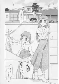 [Yamato Masaomi] Away