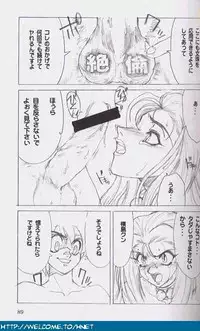 [Re-Axis] Shukan Seinen Sunday Special Edition (Urusei Yatsura) (updated)