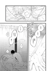 [Hitsujima Hitsuji] Last Seven Days -Tenshi no Kegashi-kata- [Digital]