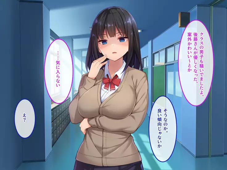 De. Docchi ga Iinda yo? Iino yo?