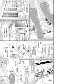 [tanakakeigo] Nyotaika Apuri~ Ero Shirei ni Honrouareru ore 2