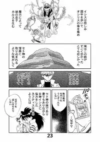 (CR33) [Megaplus (Okano Kaeru)] Shamanic Duellist (Yu-Gi-Oh!)