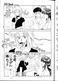 [B.B.C] Tenchi Muyou! Ryou-ou-ki Kaiteiben (Tenchi Muyou!)