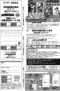 Manga Bangaichi 2007-12