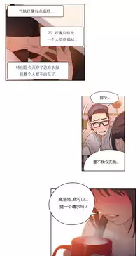 [Park Hyeongjun] Sweet Guy Ch.22-39 (Chinese)