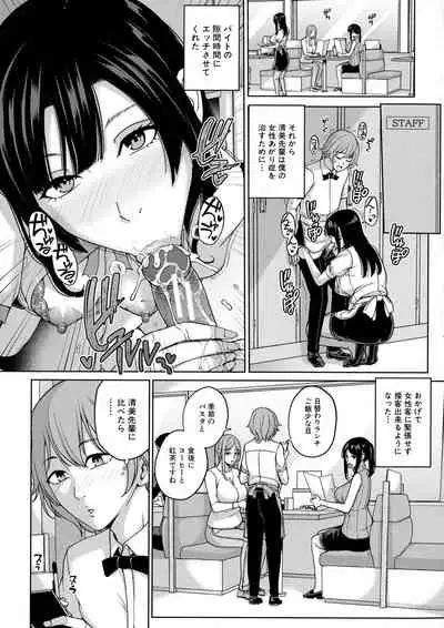 [Maimu Maimu] Mama tte Yonde - Call Me Mom ~Amayakashi Seikyouiku~