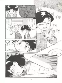 [Isami Kaihatsu Jigyoudan (Various)] Isami Mix Rimix (Tobe! Isami)