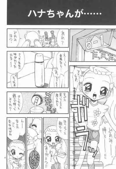 [Tokai Oohashi (Kari) (Ryu-ya)] Onpu-chan/Hana-chan (Ojamajo Doremi)