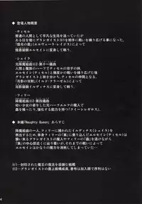 (C74) [Fonetrason (Ryutou)] Shield Knight Elsain Vol. 5 Naughty Queen