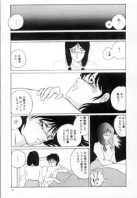 [Umino Yayoi] yawarakana meikyuu