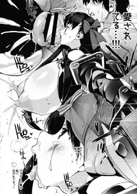 (C94) [Entelekheia (Chirumakuro)] Yume no Naka no Lip (Fate/Grand Order)