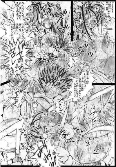 (C69) [ultimate works (Kagura Momiji)] Mahou Shoujo Pururun Momi 2 (Fushigi Boshi no Futago Hime)