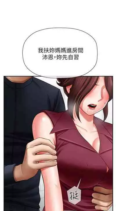 【周三连载】坏老师（作者：朴世談&福） 第1~29话