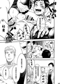 [BOX (Tsukumo Gou)] Rakka [Chinese]