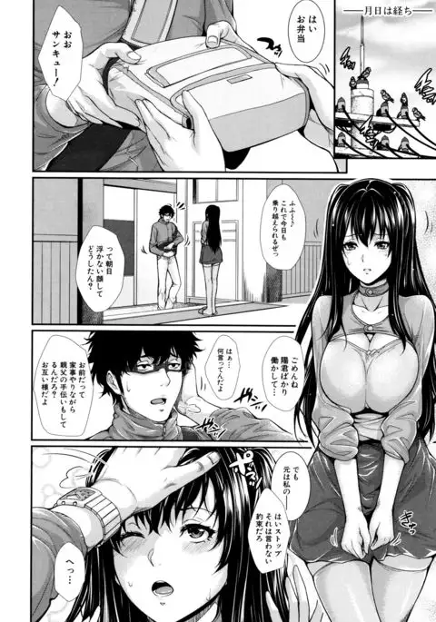 Yome Kounyuu Shimashita ~ Fudousan Monogatari ~