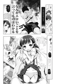 [Akazawa RED] Nama Loli [Digital]