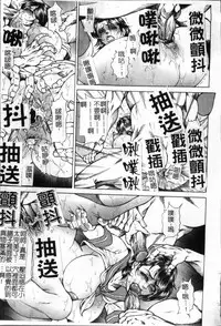 [Hino Toshiyuki] Joshi Ana Shiho -Hitozuma Caster Koujoku Chigoku- [Chinese]