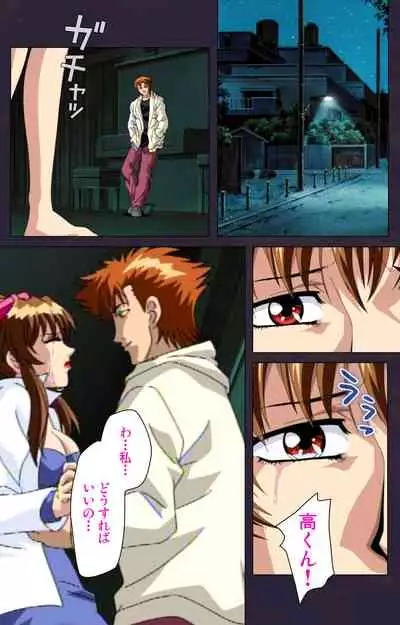 Reijū gakuen kanzenhan