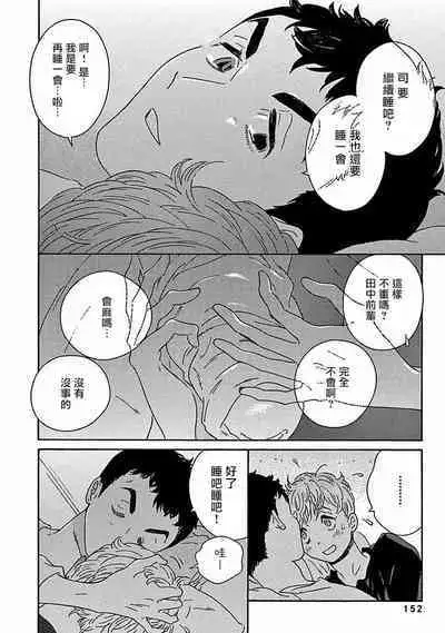 [Thanat] PERFECT FIT Ch. 1-10 + 特典 [Chinese] [冒险者公会] [Digital]