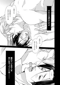 [Fujisaki Kou] Kemono wa Kouketsu na Egoist