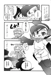 [Kanzen Dokusen (Nekono Tamami)] SILVER MAX (Crush Gear Nitro)