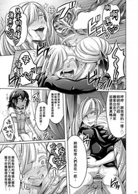 [Dynamic Kanoke (Dainakishin)] Sweet Paradise (Pokémon Sun and Moon) [Chinese] [CE家族社] [Digital]