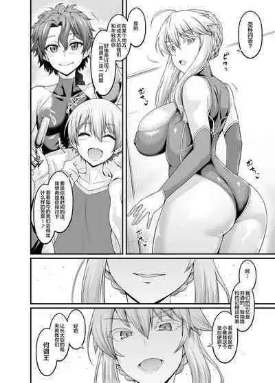 Saoyaku Gil-kun ga Onna Eirei to Ecchi Shimakuru Hon