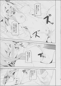 (C80) [Senpenbankashiki (DATE)] Nanji Rinjin wo Aiseyo! (Boku wa Tomodachi ga Sukunai)