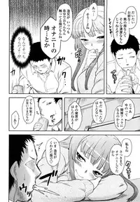 [Dr.P] Renai Stampede! - Romance Stampede!