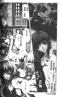 [Araki Kyouya] Haitoku no Scenario [Chinese]