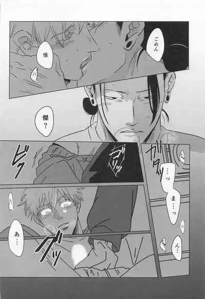 [Denki Anka (Yuta Yutanpo)] 39-jikan 36-pun (Jujutsu Kaisen) [Digital]