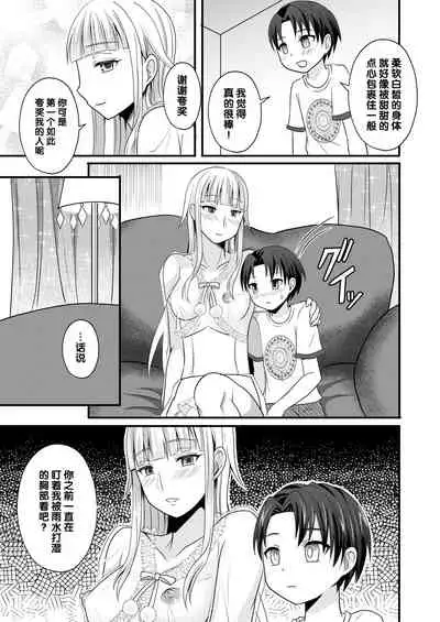 Otogi no Oheya no Ohime-sama