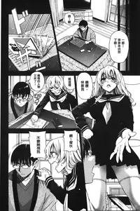 [Enomoto Heights] 7x1 NANA ni KAKEru ICHI [Chinese]