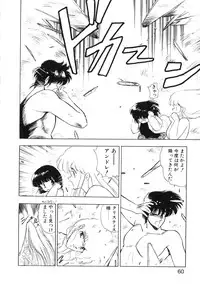 [Mii Akira] Kokuyoku no Christis