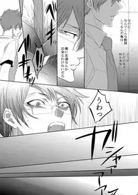 [7 Men Zippo (Kamishima Akira)] 7men_Re_PP2 (Psycho Pass)