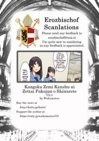 Kangoku Zemi Kanshu ni Zettai Fukujuu o Shiirarete... Ch.3