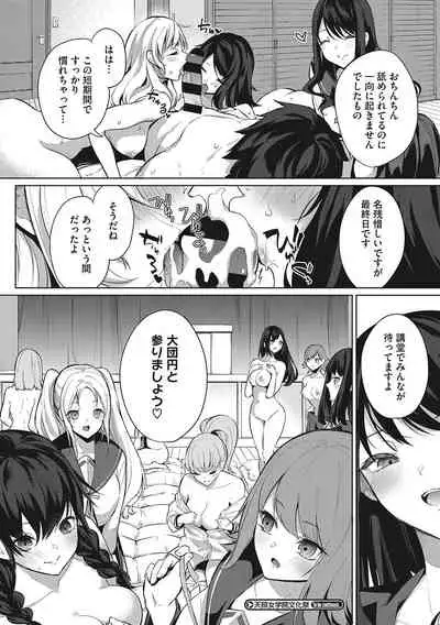 ズリトピア