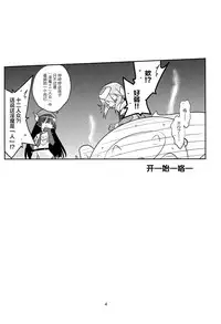 (C79) [(Yuu) Adashino Suisan (Isshi Taira)] MR.UNDERDOG [Chinese] [无毒汉化组]