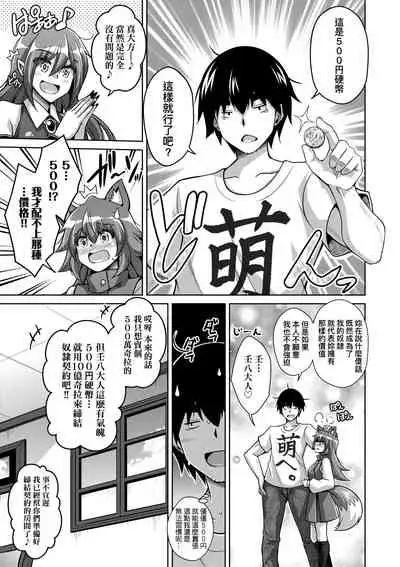 Comike Gaeri ni Isekai Tensei | 同人展歸途中異世界轉生