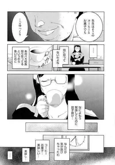 Hitozuma Kimeseku
