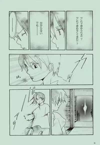 Kaze yo Unare Michi o Sase