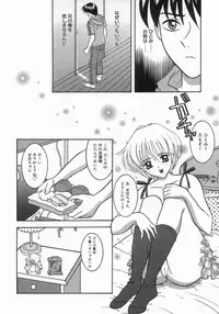 [Sano Yuu] Chijou Bomai