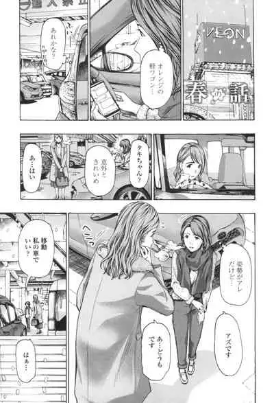 Oheso no Shita ga, Atsuinda