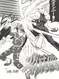 (C46) [Tarako Koubou (Takuma Tomomasa)] PSYCHO-DELICIOUS Vol. 7 (Various)