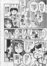 [Orimoto Mimana] Seinaru Usotsuki