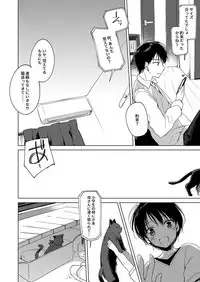 [FRAC (Motomiya Mitsuki)] ImitationLovers [Digital]