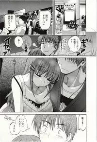 [Pon Takahanada] Choco Pa! vol.01