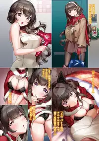 [Yanyo] Love Sugi!? [Digital]