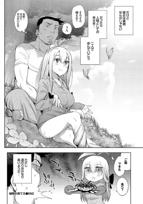 Jingai Musume-tachi no Sei Jijou