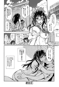 Comic Toutetsu 2015-10 Vol. 7